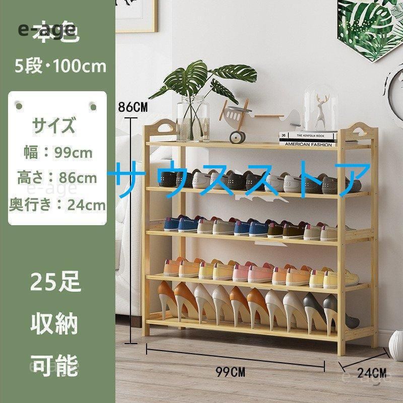靴棚