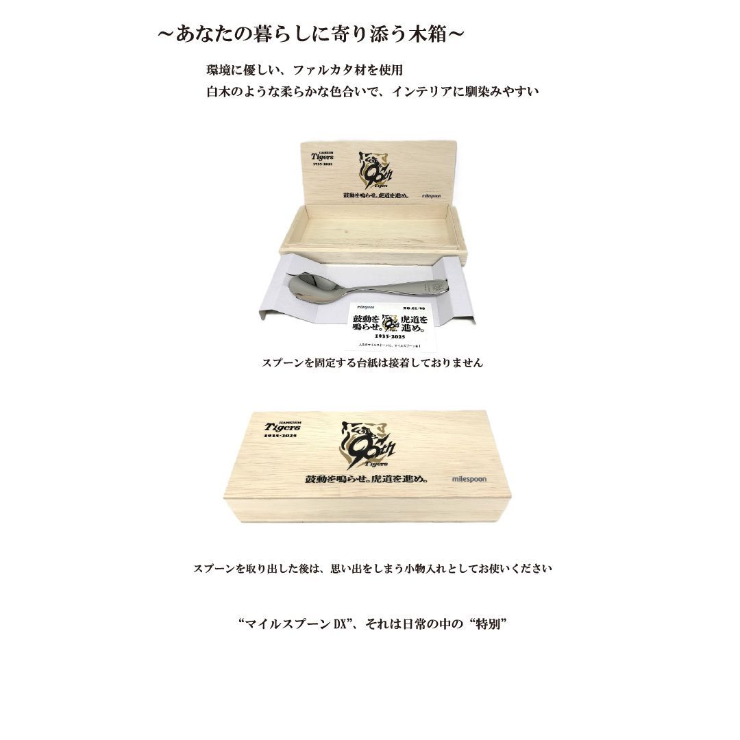 阪神90周年 マイルスプーンDX 88/90 マイルスプーンDX】新品 阪神タイガース承認 阪神タイガース 90周年
