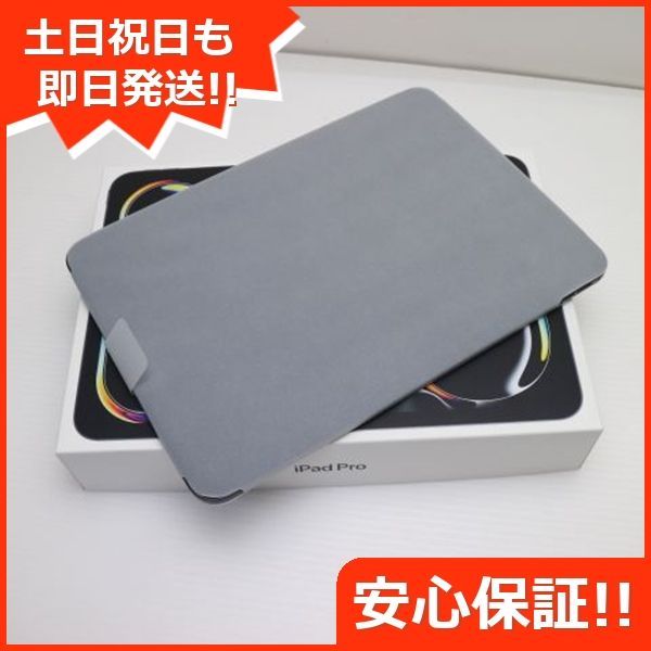 iPad Pro M4 11インチ Wi-Fi 256GB スペースブラック タブレット Apple 土日祝発送OK 07000