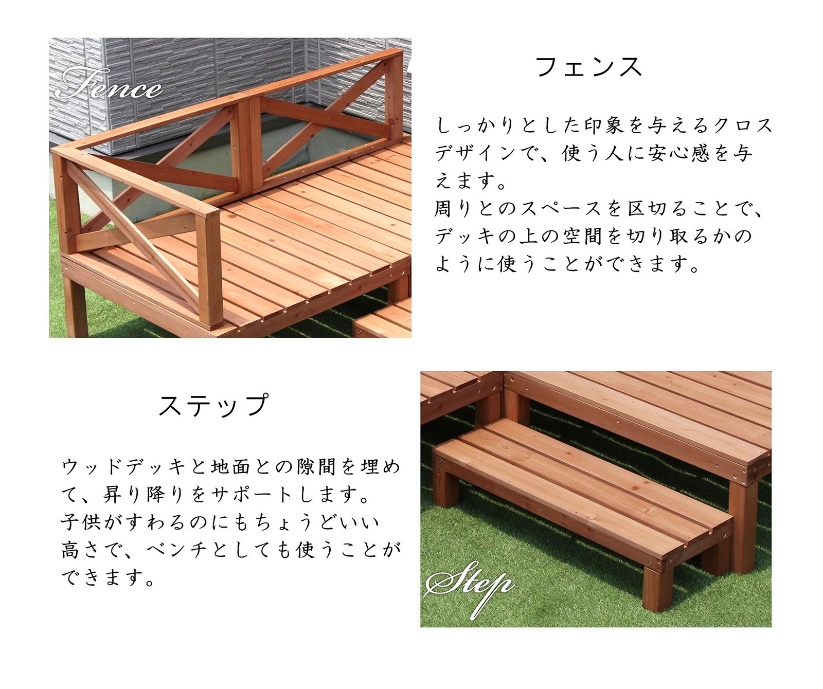 天然木ウッドデッキ