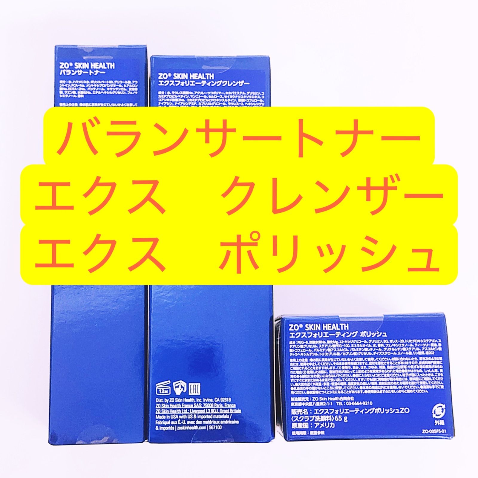 バランサートナー エクスフォリエーティングクレンザー エクス