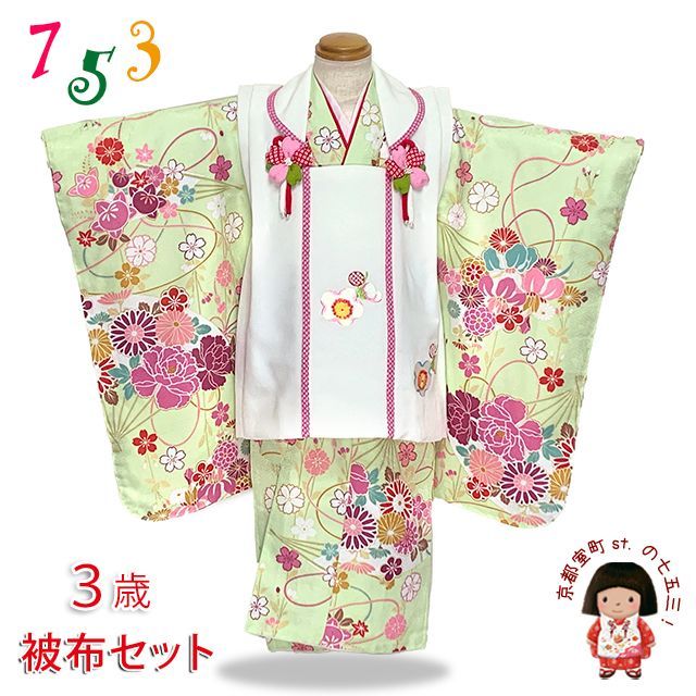 七五三 着物 3歳 被布コートセット 女の子 オリジナル被布セット「白ｘ黄緑、梅と扇に花」IHF870-O04set