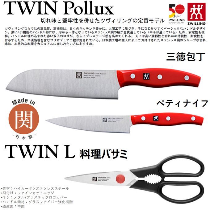 ツヴィリングＪＡヘンケルス ツインポルックス セルフシャープニングナイフブロック 4PCSセット レッド Z1025-205-0