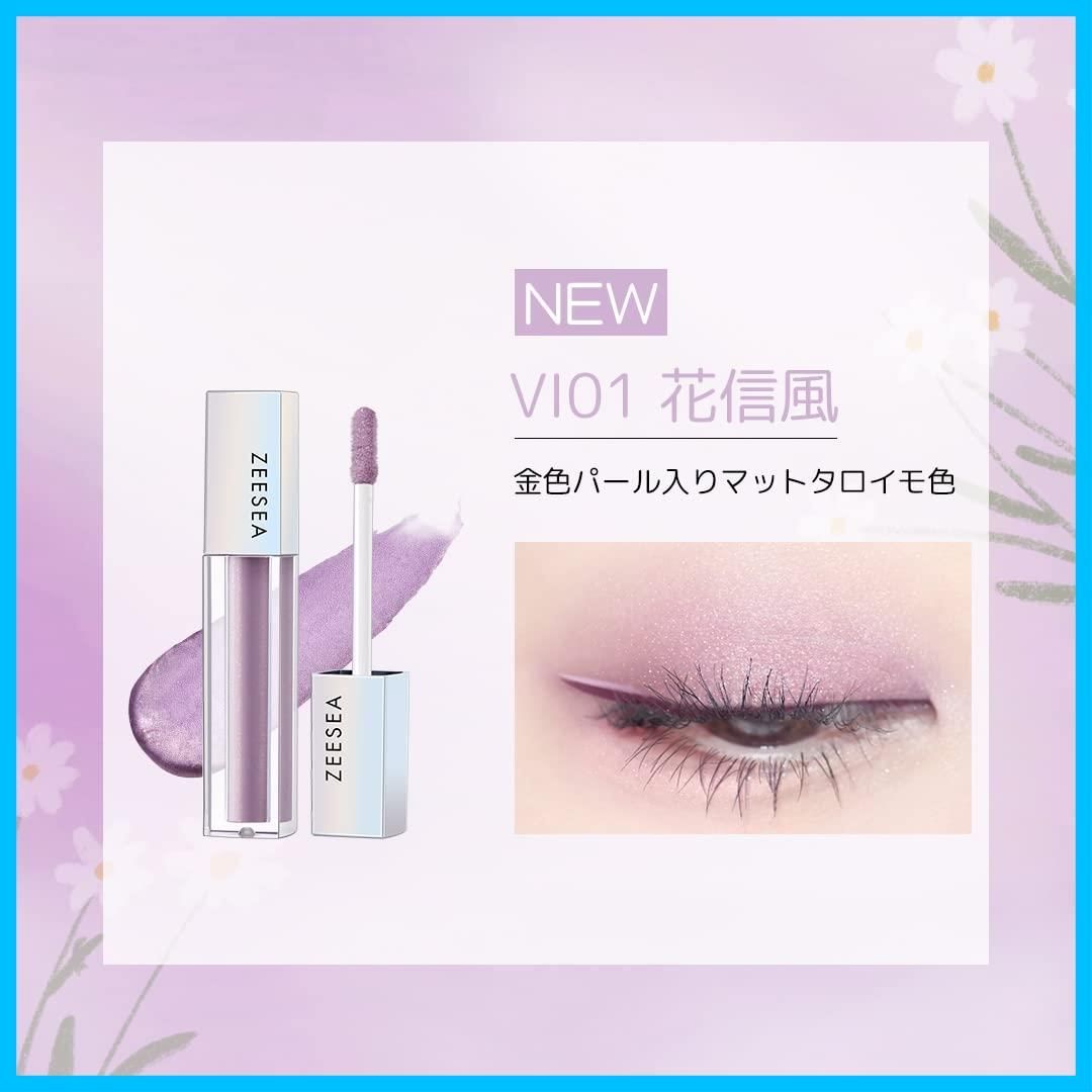 ZEESEA ダイヤモンドグリッターリキッドアイシャドウ