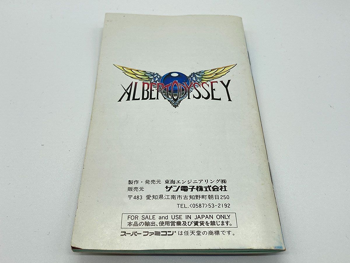 箱・説明書付・動作確認済・送料込】アルバートオデッセイ