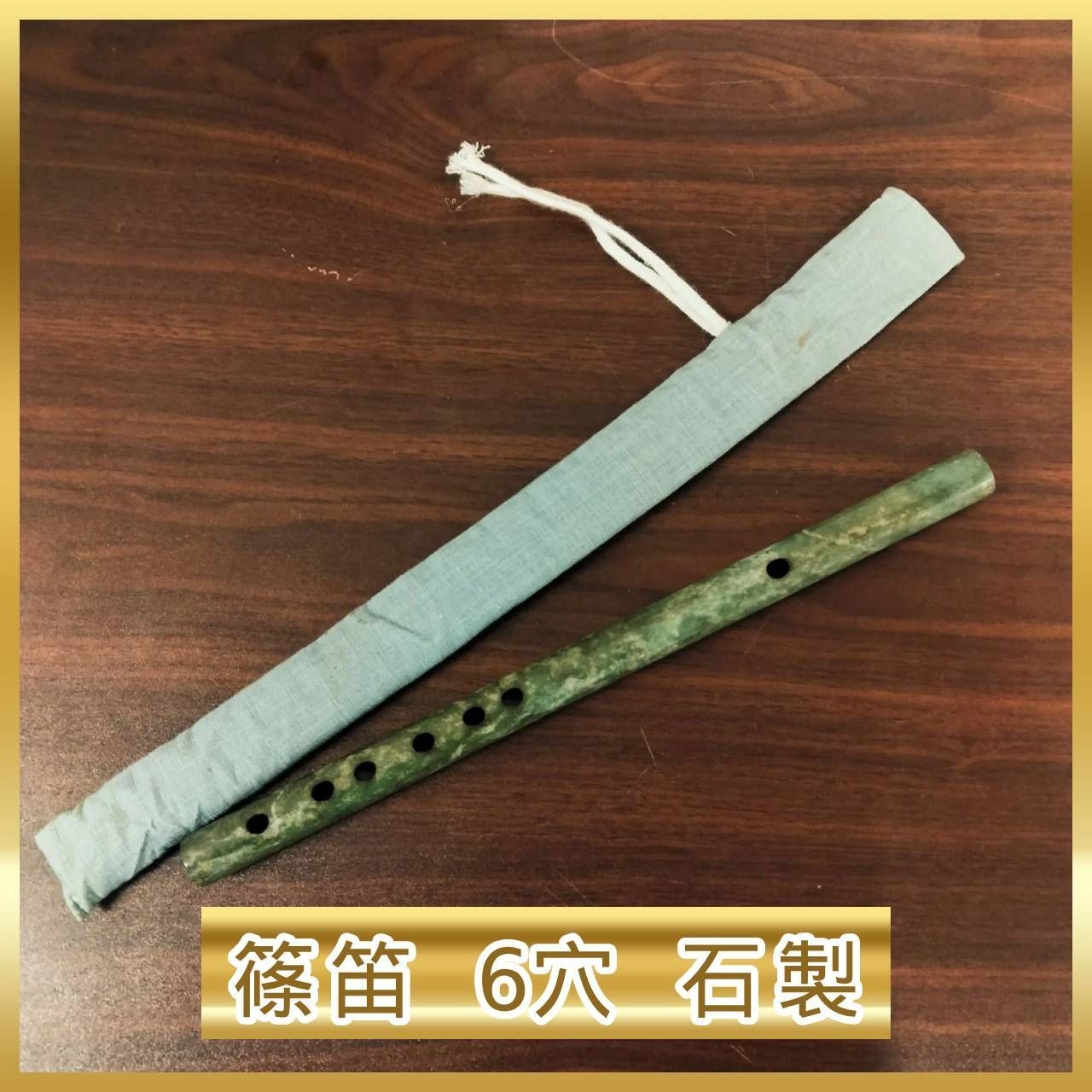 蜻蛉銘 藍山 六本調子 篠笛 ケース付（篠笛 玲月流）