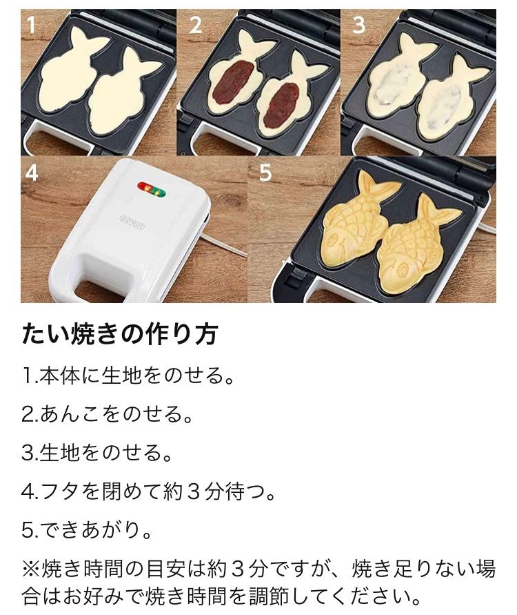 メルカリShops - ライソン ちょっと金魚？な可愛い洗えるたい焼きメーカー おうちで手軽に懐かしの味