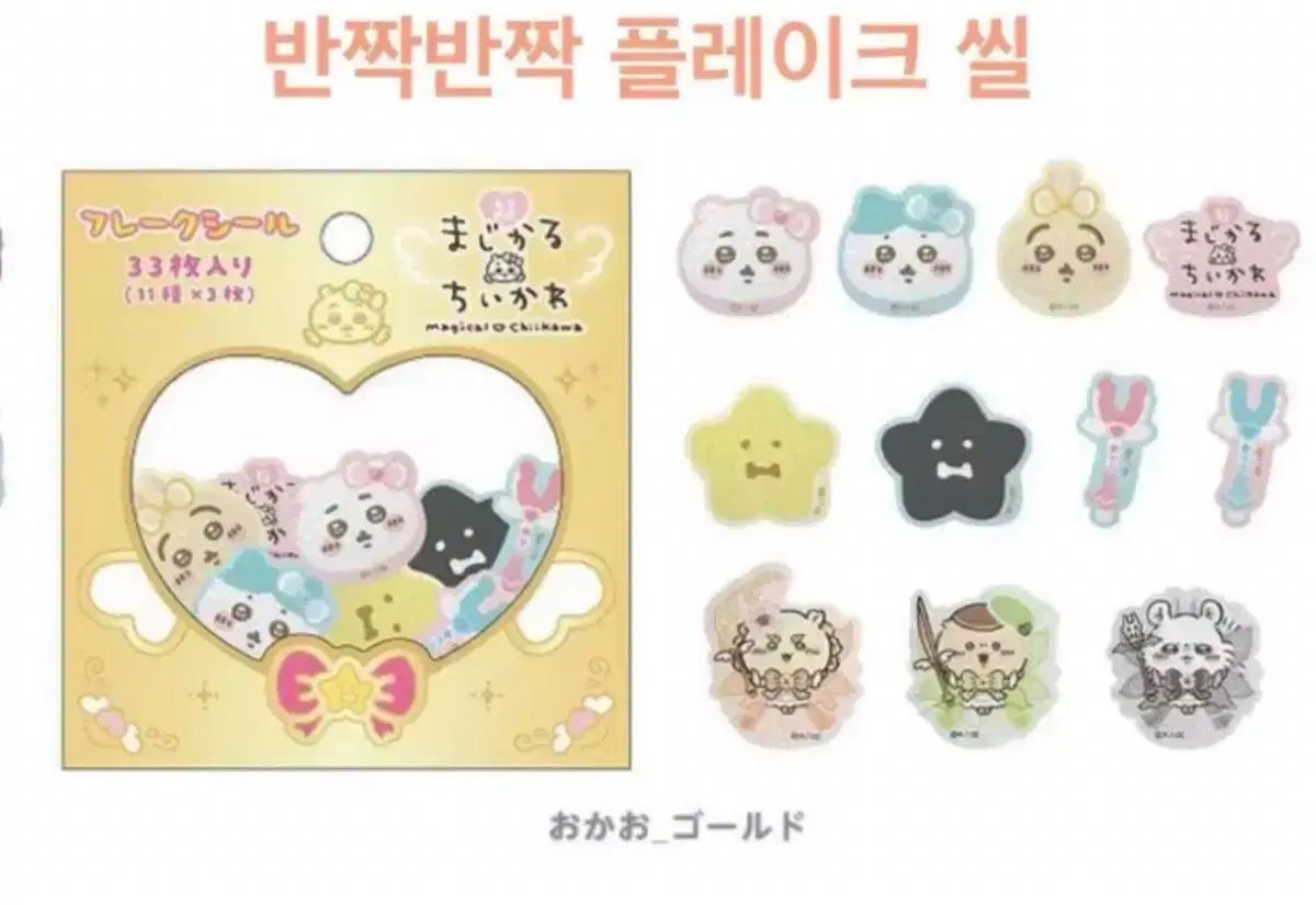 新品　未使用　ちいかわ　ハチワレ　うさぎ　グッズ　14点まとめ売り➕おまけ ちいかわ ハチワレ うさぎ グッズまとめ売り - メルカリ