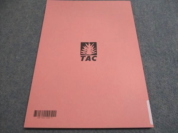 TAC 2025年合格目標　財務諸表論 直前対策テキスト＋直前対策補助問題① TAC TAC税理士講座 財務諸表論 直前対策テキスト 2025年合格目標 直前