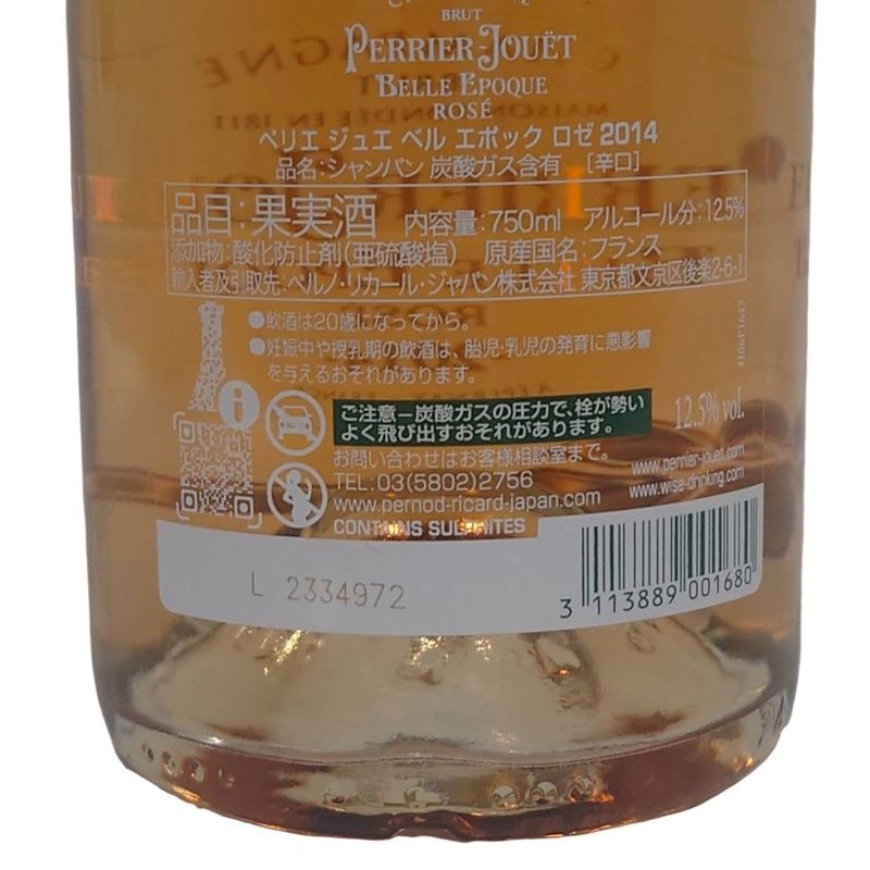 ☺︎様2本セット　ペリエ ジュエ ベルエポック ロゼ 2014 ペリエ ジュエ ベル エポック ロゼの通信販売 シャンパン