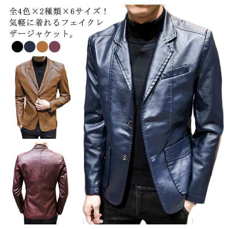 フェイクレザージャケット ライダースジャケット