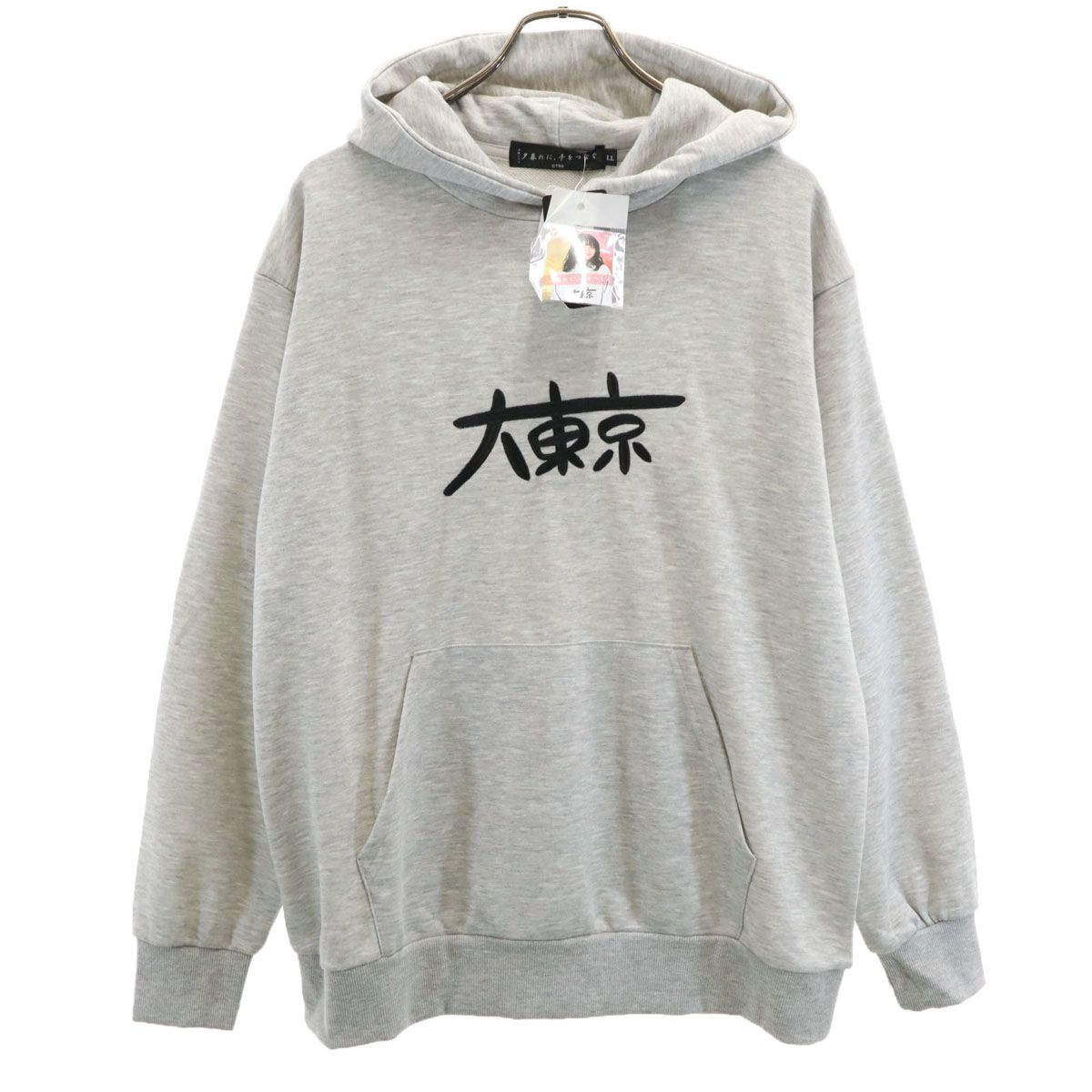 広瀬すず 夕暮れに手を繋ぐ パーカー TBSショッピングで購入 上下新品