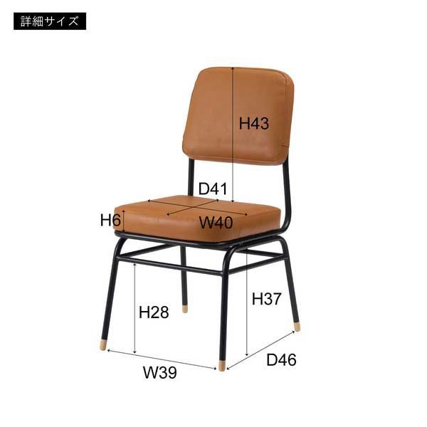 W45×D54×H85×SH45cm