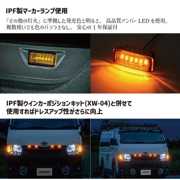 マーカーランプ マーカーライト