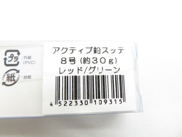 アクティブ　鉛スッテ　8号　（01-1553）