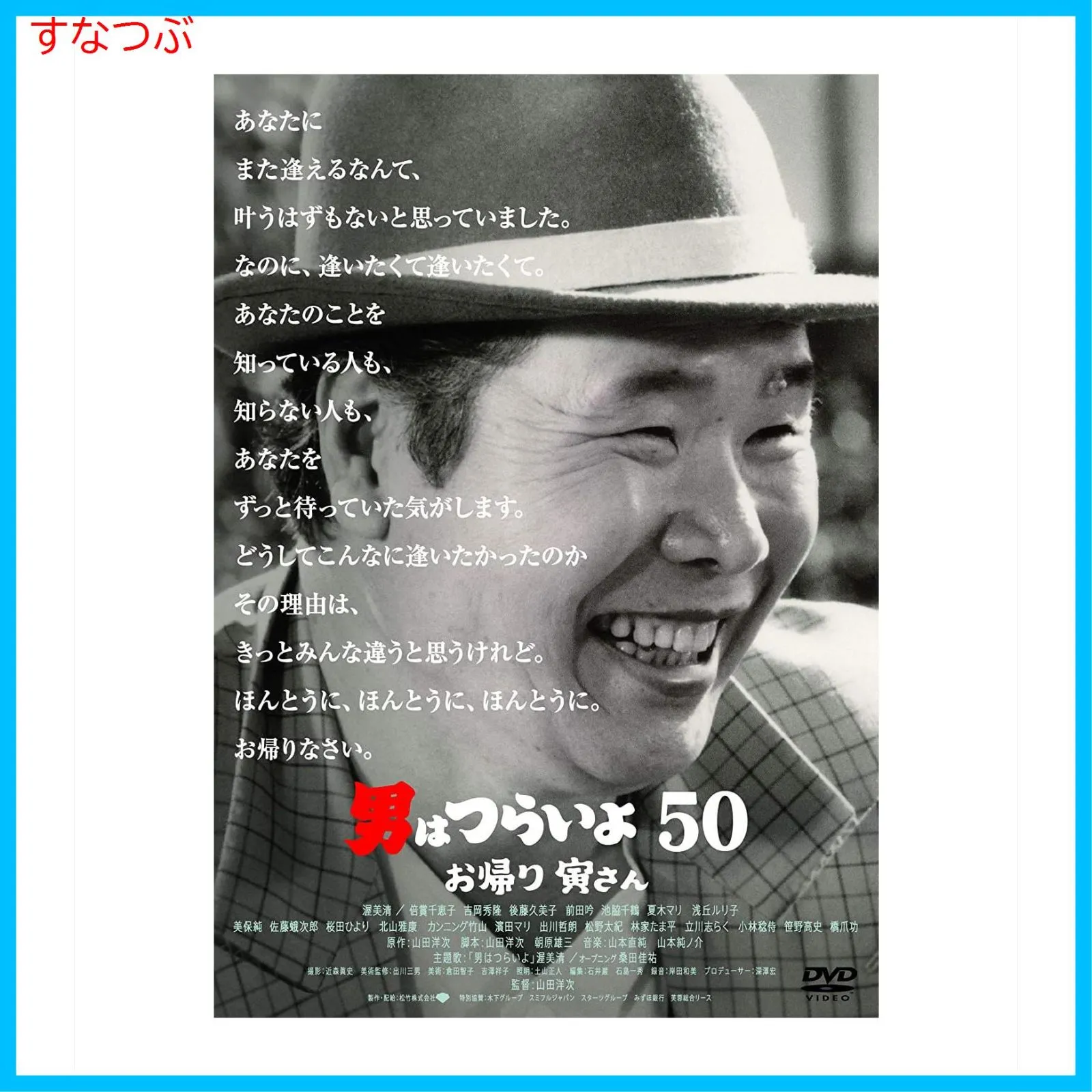 山田洋次監督　直筆サイン入りA4写真　男はつらいよ 山田洋次監督 直筆サイン入りA4写真 男はつらいよ 【トークノーカット