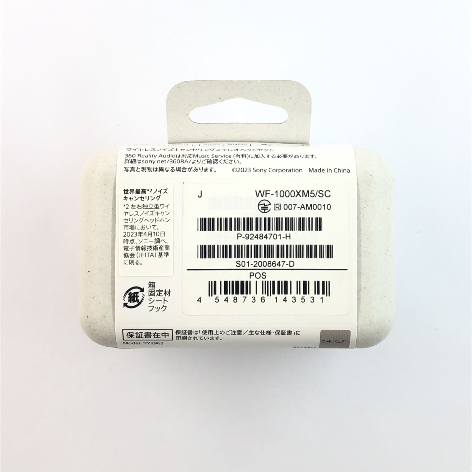 ワイヤレスノイズキャンセリングステレオヘッドセット プラチナム S0120070836