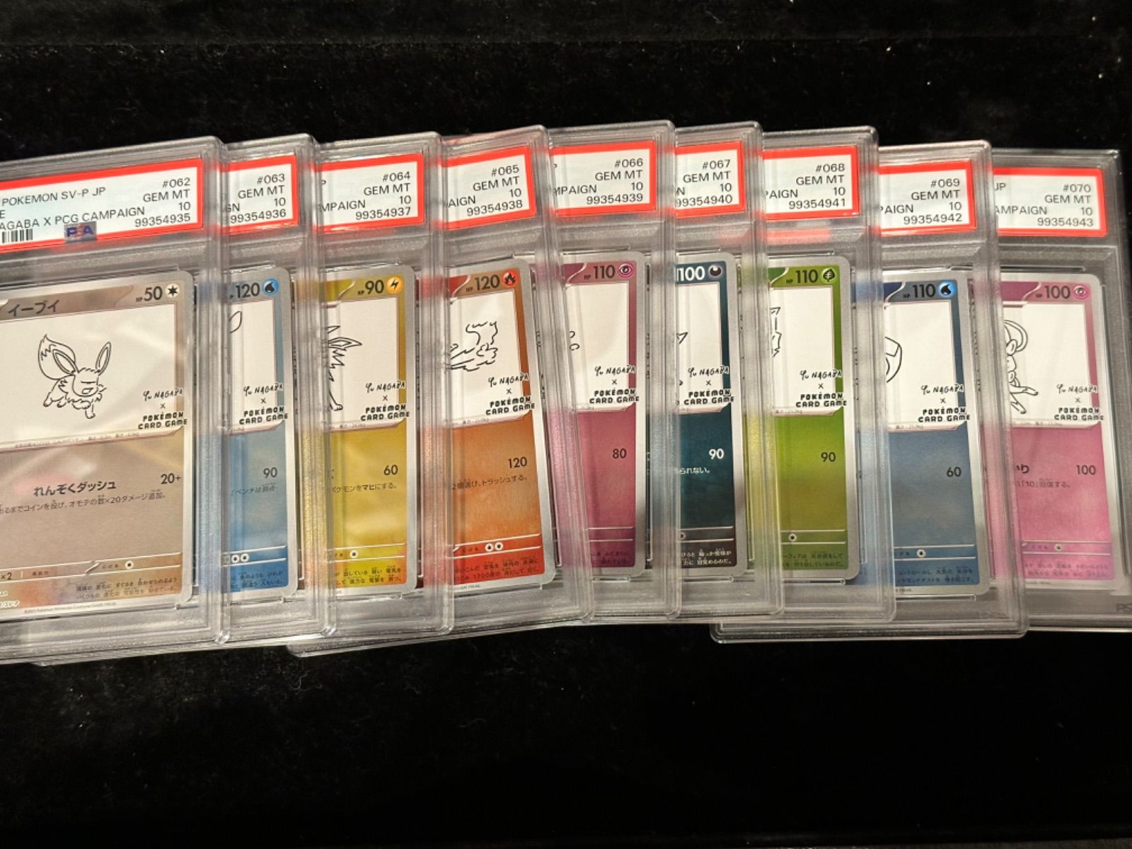 【PSA10】 長場 ブイズ 9枚 セット Yu Nagaba 9連番 PSA10 連番】長場雄 イーブイ 9枚セット - メルカリ