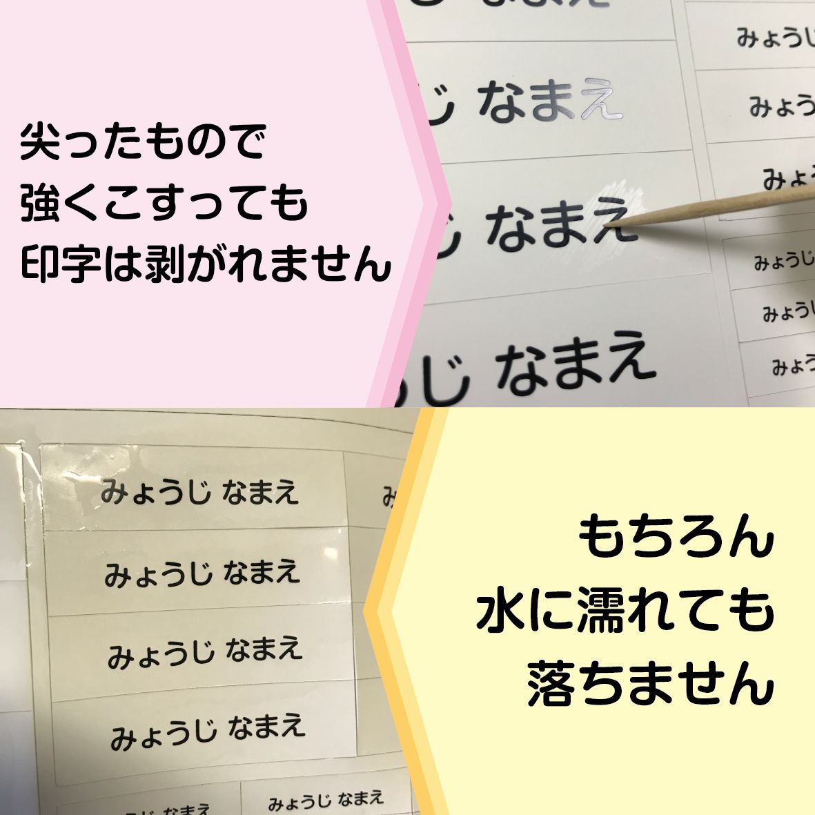 リニューアル大容量！】多用途 お名前シール カット済み 防水仕様 強