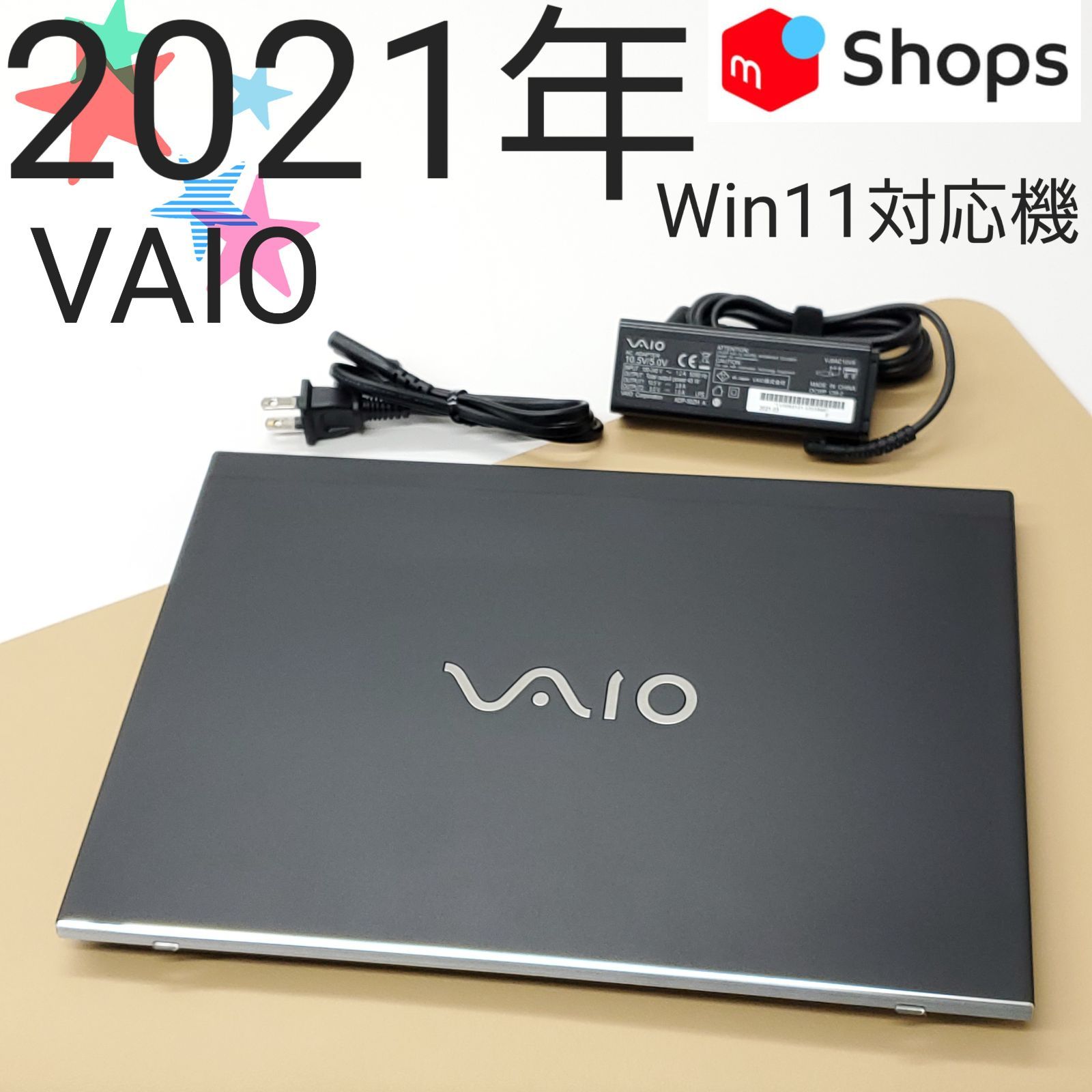 商品番号1916 VAIO 13.3型ノートパソコン 2021年製 第10世代Core i5