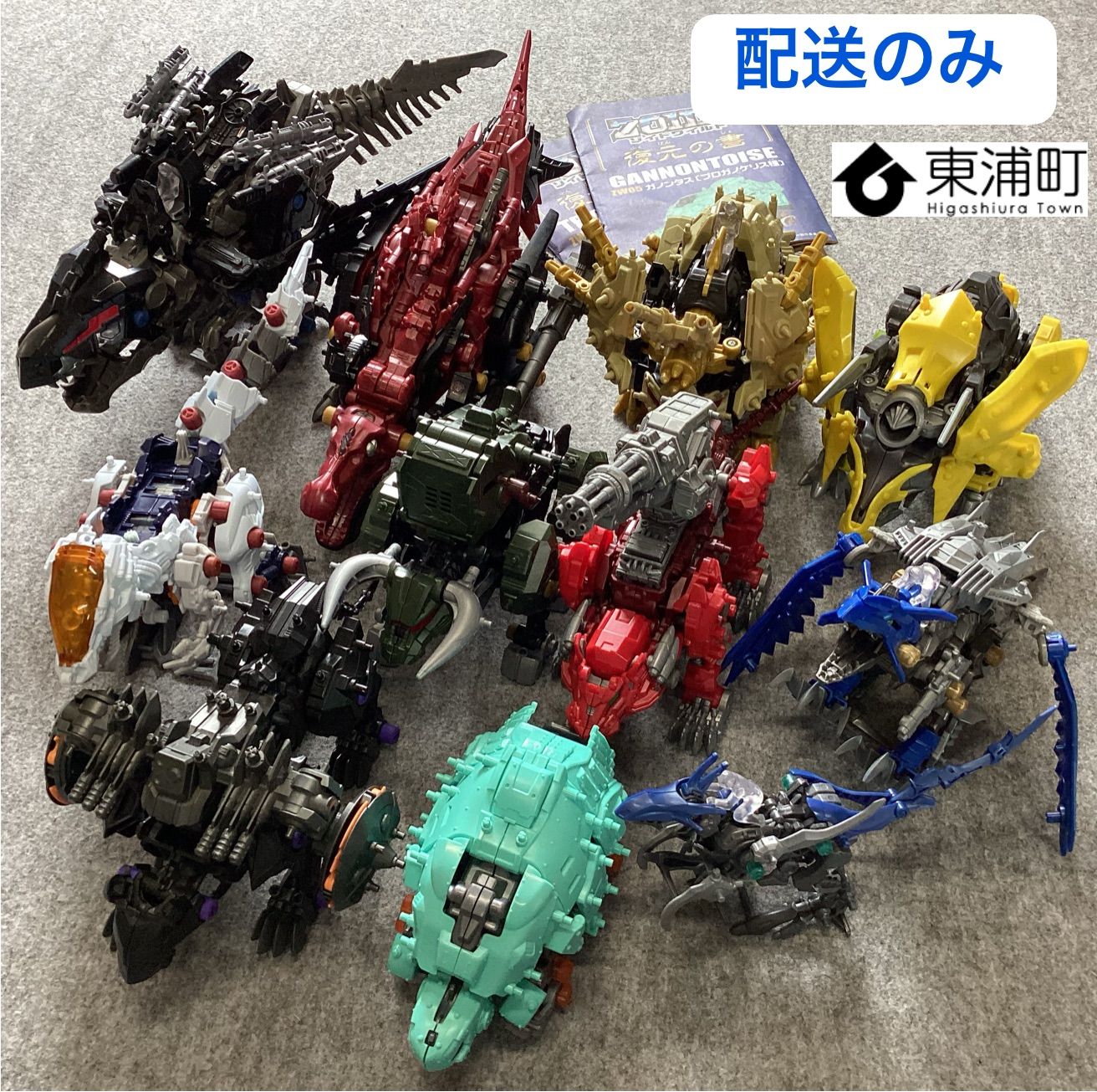 130,ZOIDS ゾイドワイルド　まとめ売り　ジャンク品【配送のみ,現地引き取り不可】【リユース品】