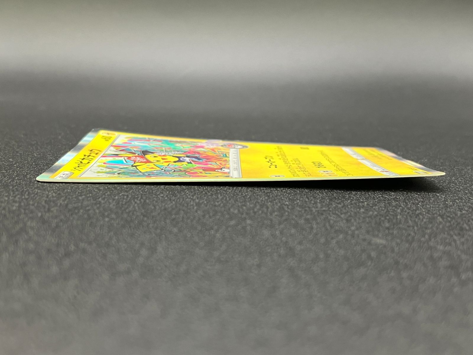 ポケモンカードゲーム ポケカ シブヤのピカチュウ 002/S-P PR