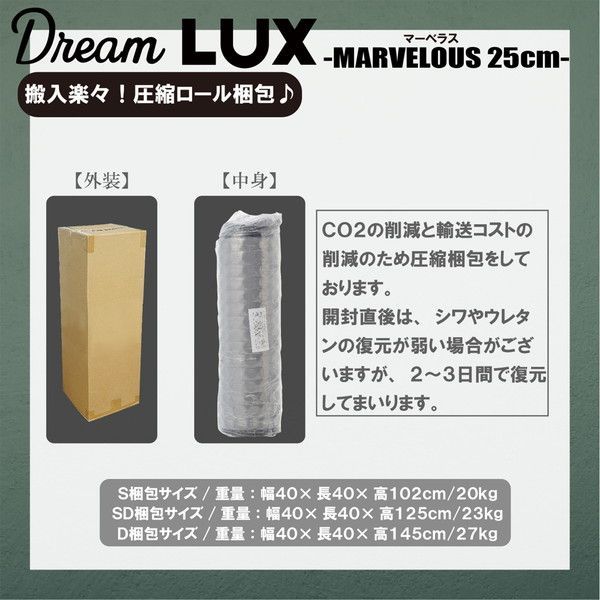 ドリームラックス マーベラス