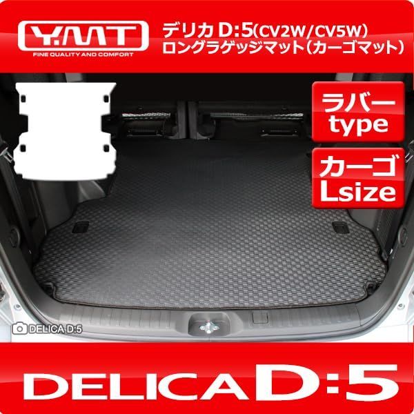 ラバー製ロングラゲッジマット