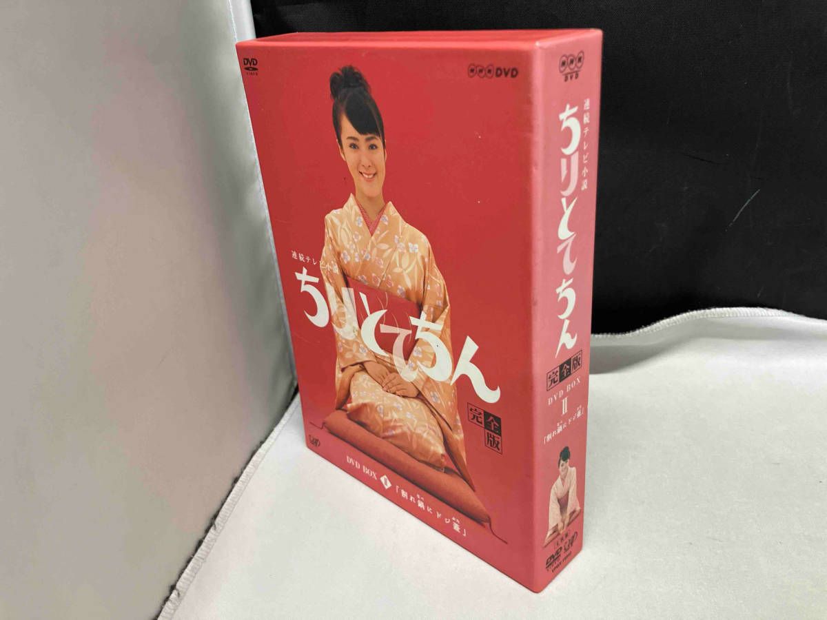 DVD ちりとてちん 完全版 DVD-BOX Ⅱ 割れ鍋にドジ蓋 - メルカリ