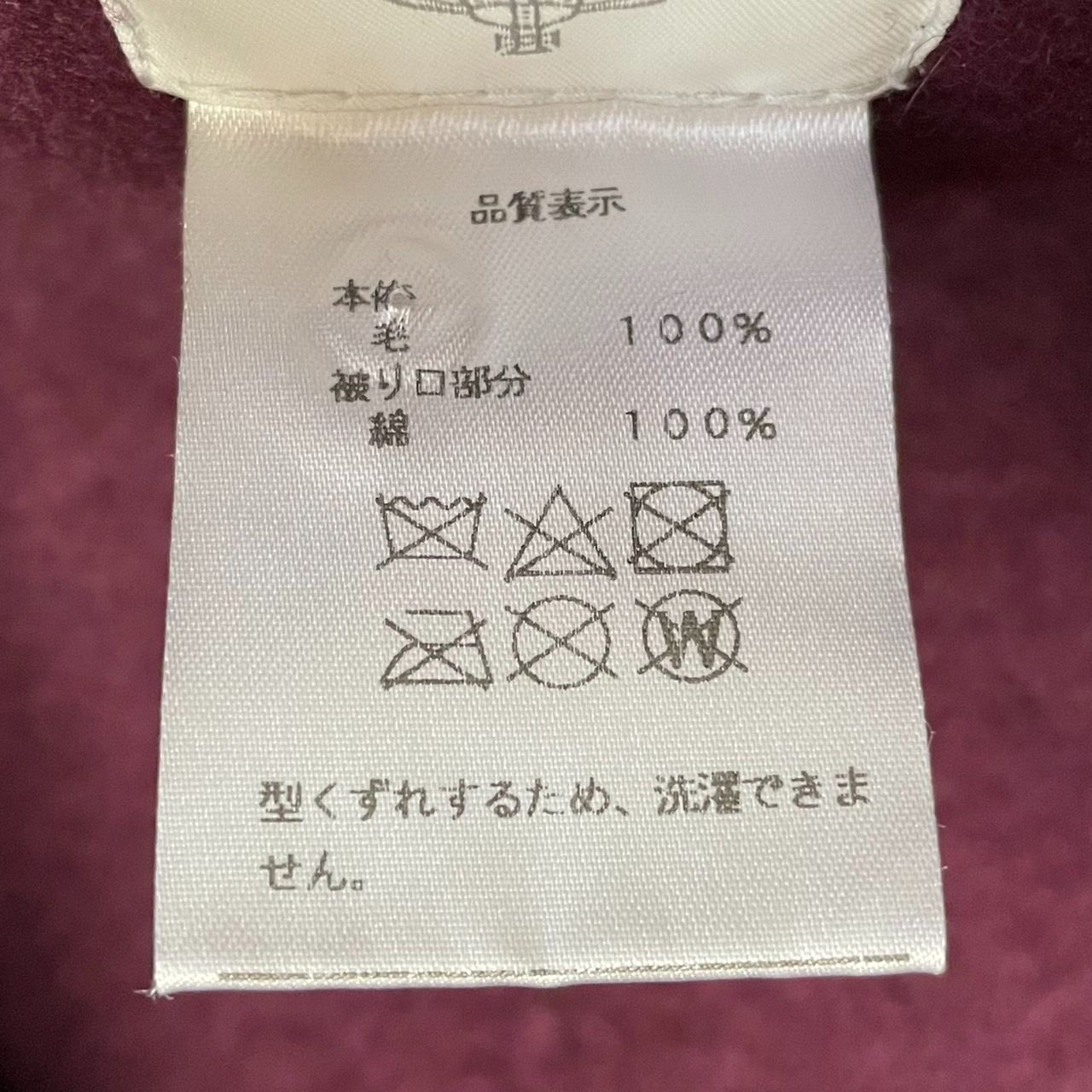 ヴィヴィアン ウエストウッド クリーピーベア ベレー帽 ワイン