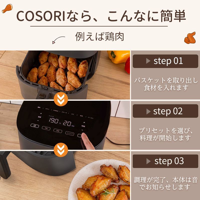 COSORI ノンフライヤー4.7L cosori 電気フライヤー-