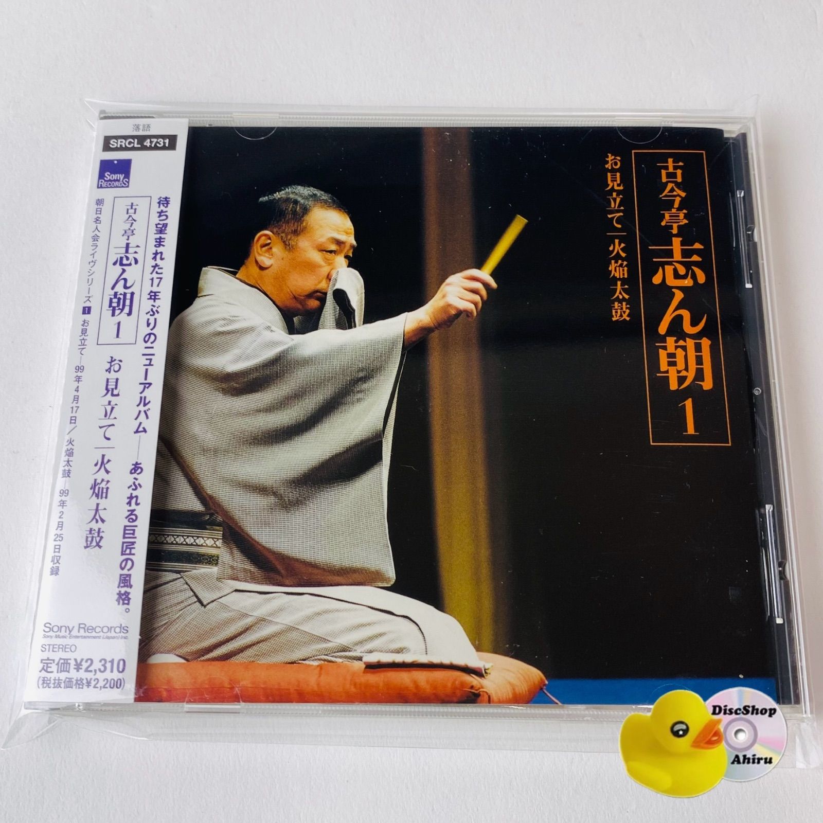 古今亭志ん朝 新選独演会 1-15【全巻】CD　中古 古今亭志ん朝 新選独演会 1-15【全巻】CD 中古 2025年最新】cd