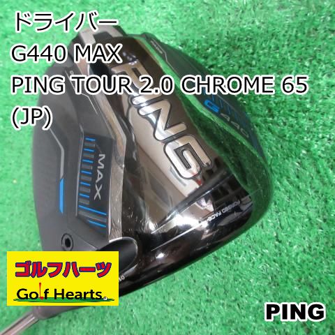 G440 ハイブリッドユーティリティ ALTA J CB BLUE 3UT S PING G440 MAX