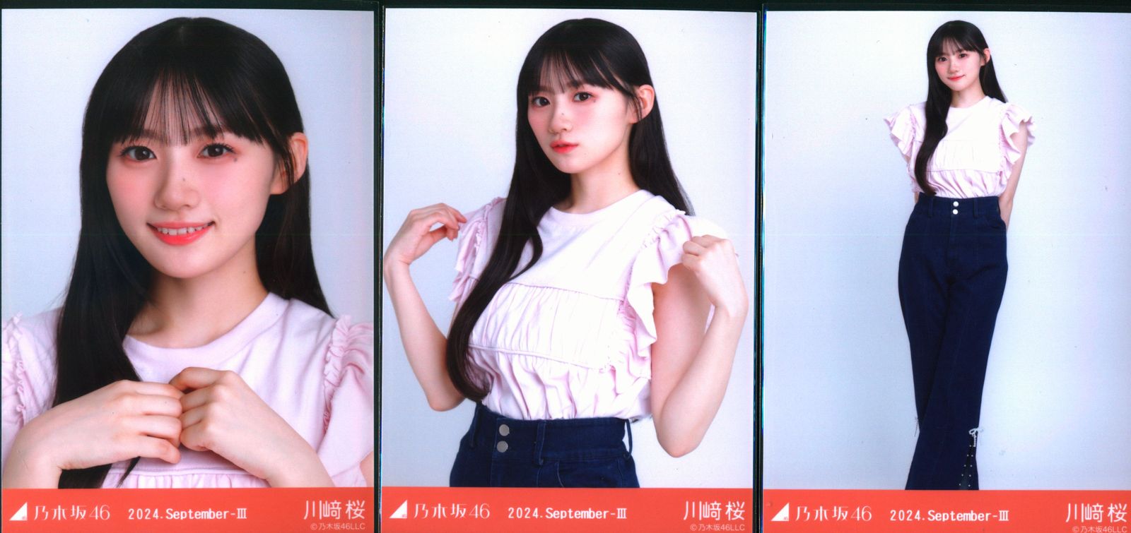 乃木坂46 会場限定ランダム生写真 川﨑桜 2024.September-III フリルTシャツ コンプ