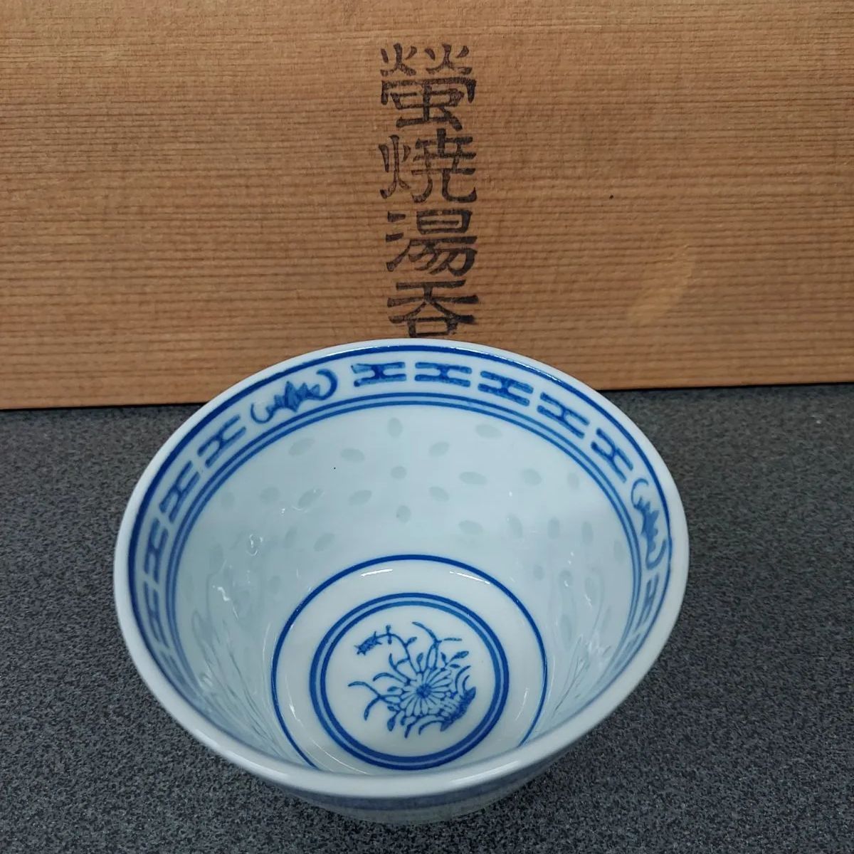 蛍焼湯呑 景徳鎮 高級中国陶器 - メルカリ