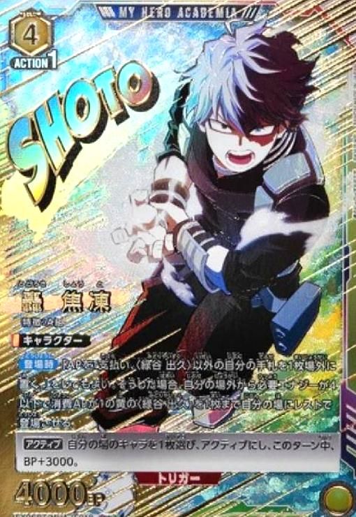 轟 焦凍(R)(EX06BT/MHA-2-018) 轟 焦凍(R)(EX06BT/MHA-2-018)