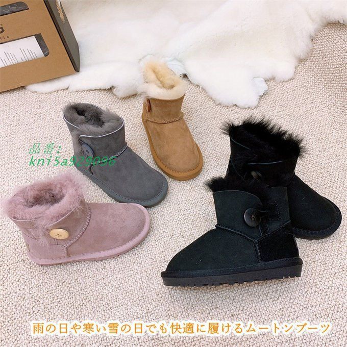  ムートンブーツ キッズ レディース 子供 子ども 女の子 リアルムートン 冬 起毛 ショートブーツ スノーブーツ 防寒 保温 親子コーデ ボアブーツ kni 5 a 929096 ベビーブーツ ブーティ ベビーシューズ