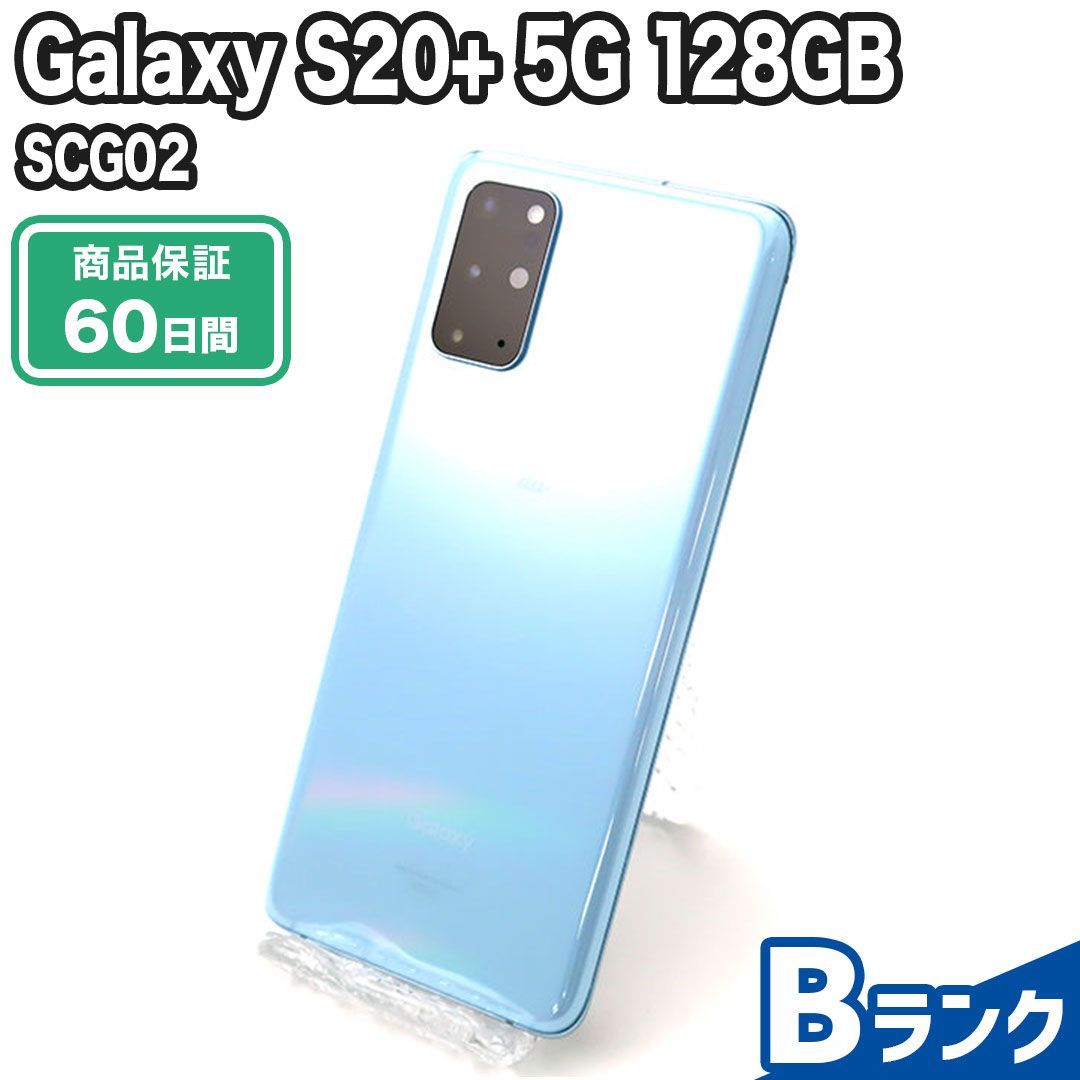 SIMロック解除済み Galaxy S20+ 5G SCG02 128GB Bランク 本体【ReYuu ...