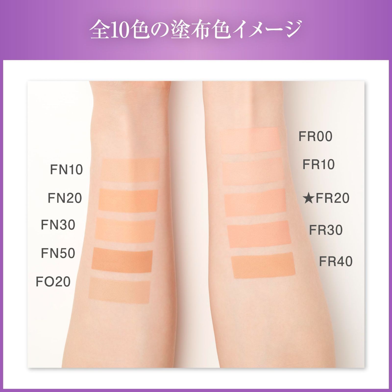 ファンデーション |