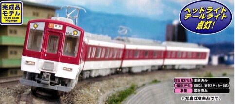 近鉄1252系 京都・奈良線 先頭車2両編成セット（動力付き） 【グリーン