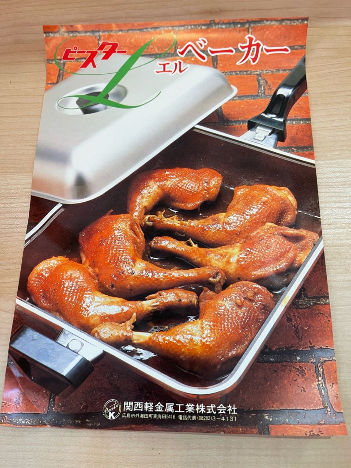 ピースターエルベーカーフライパン 関西軽金属工業 - メルカリ