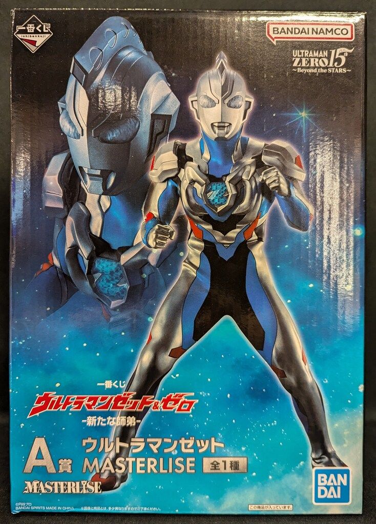 ラストワン賞 ウルトラマンゼット 一番くじ ウルトラマン 新たな師弟 一番くじ ウルトラマンゼット＆ゼロ -新たな師弟-｜一番くじ