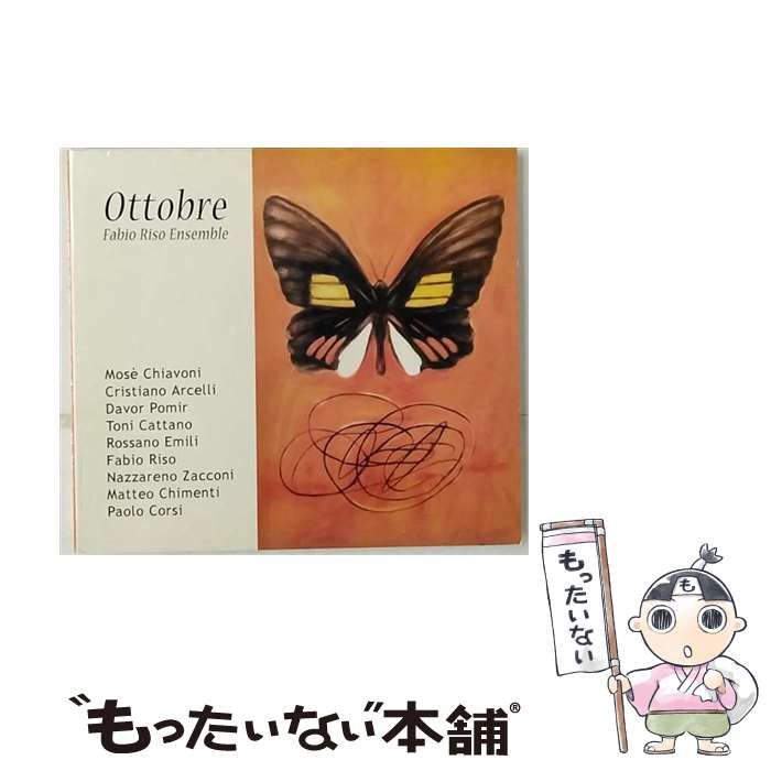 中古】 Ottobre [import] / Fabio Riso Ensemble / Splasc(h) Records  
