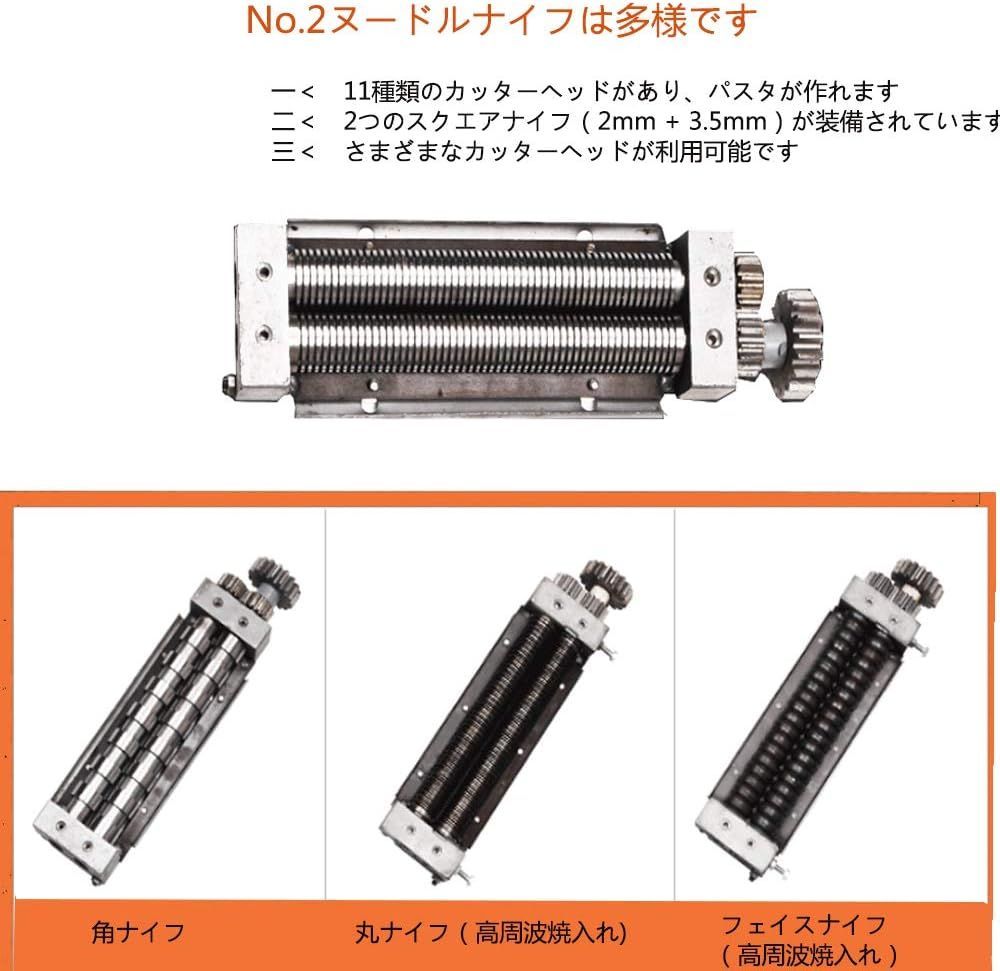 付属のパスタマシー 切刃