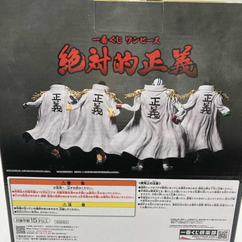 ワンピース 一番くじ ボルサリーノ MASTERLISE EXPIECE 楽天市場】一番くじ ワンピース 絶対的正義 B賞 ボルサリーノ