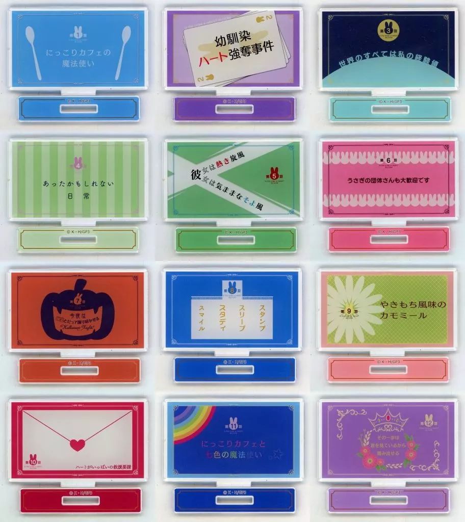 アクリルスタンド アクリルパネル 全12種セット ご注文はうさぎですか ご注文は東京アニメセンターですか 2025 TVアニメサブタイトルブラインドミニアクリルスタンド ご注文はうさぎですか BLOOM