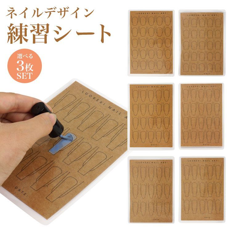 ネイル 初心者 練習 ハンド トレーニング ネイルスクール 検定