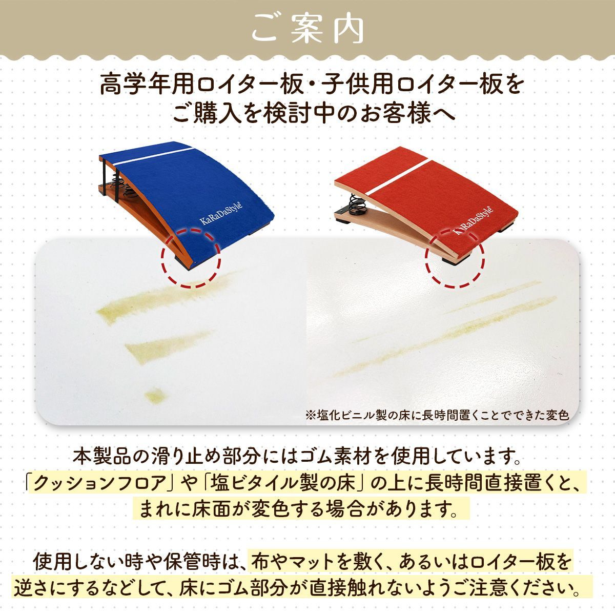 KaRaDaStyle 高学年用 ロイター板 スプリング式 跳び箱 ジャンプ板