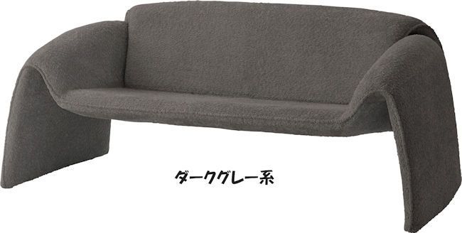 ブークレ生地シンプルソファ2人掛け幅162cm 2Pソファ ラブソファ
