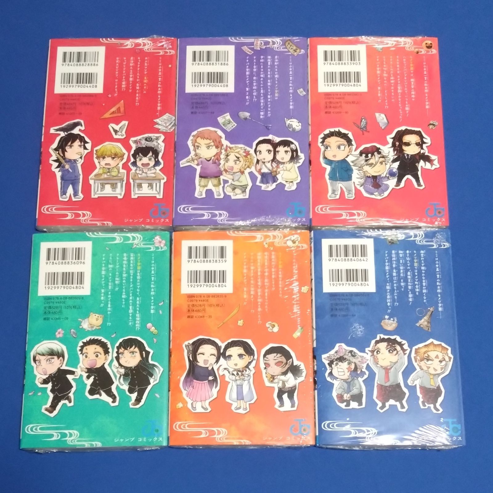 新品未読　キメツ学園！　１巻～6巻　全巻セット 新品・未読品】キメツ学園 全巻セット 全6巻セット - メルカリ